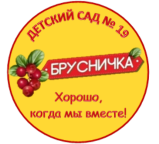 Муниципальное автономное дошкольное образовательное учреждение города Мурманска № 19 Муниципальное автономное дошкольное образовательное учреждение города Мурманска № 19